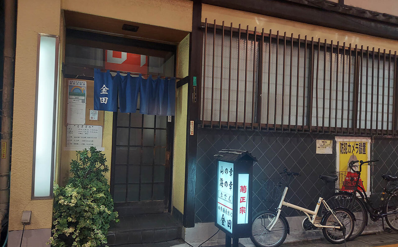 連載エッセイ｜#ijichimanのぼやき「Japanese bistro、『大衆酒場』」