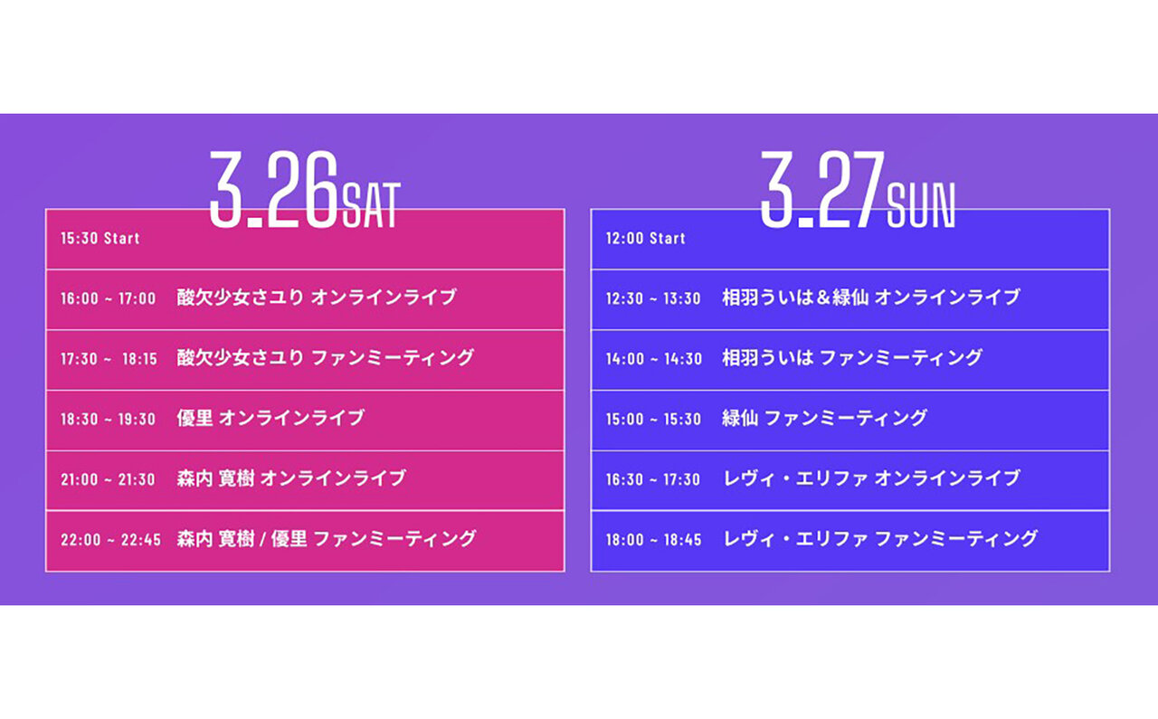 森内寛樹、優里、酸欠少女さユり出演！オンラインライブ＆ファンミーティングイベント「JAM JAM powered by smash.」開催｜MUSIC