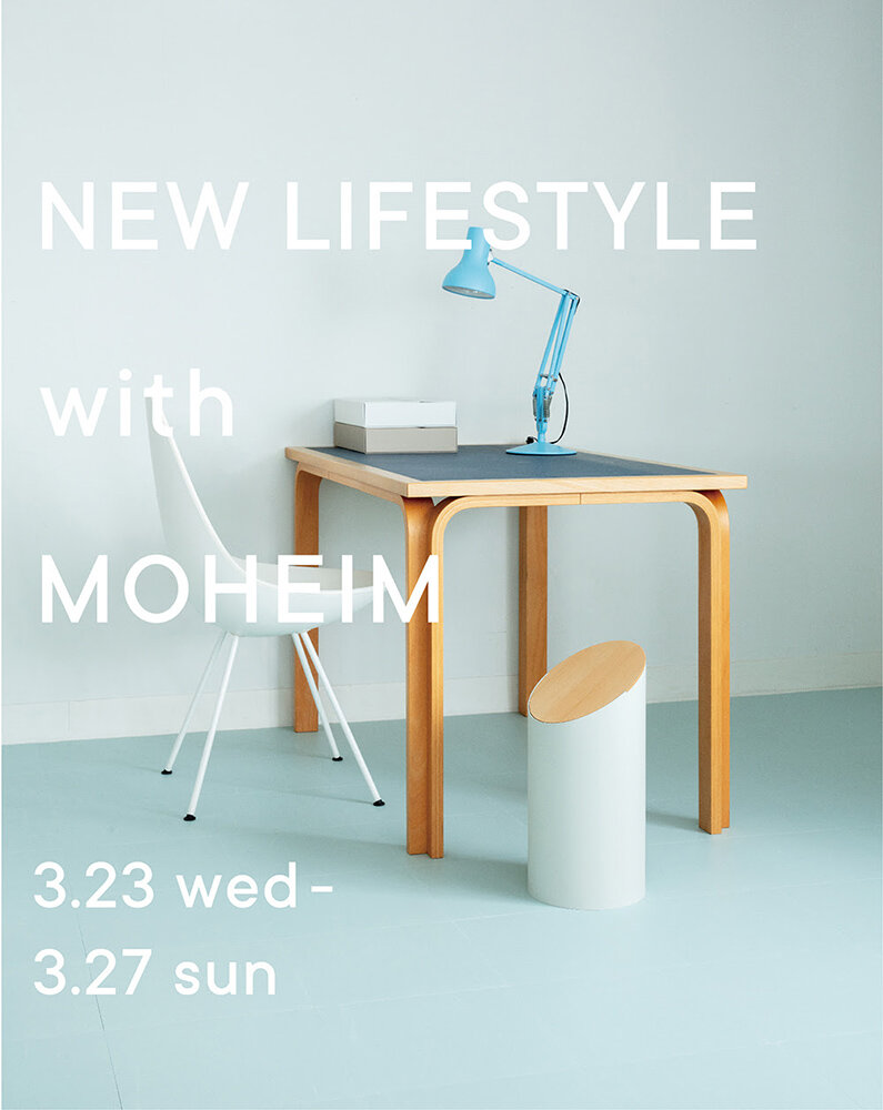 福井発のライフスタイルブランド、定番の収納アイテムがリニューアル|MOHEIM