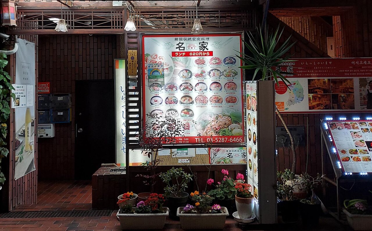 連載エッセイ｜#ijichimanのぼやき「素材の個性を最大化する韓国料理」