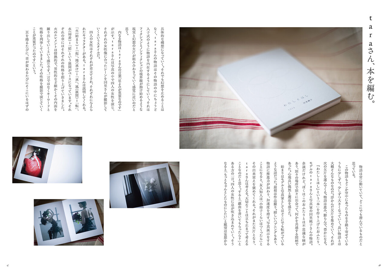 新雑誌「This」創刊! 丁寧な生き方を提案したい、とスタート。 編集長が編集長にインタビューしてみた!|LOUNGE