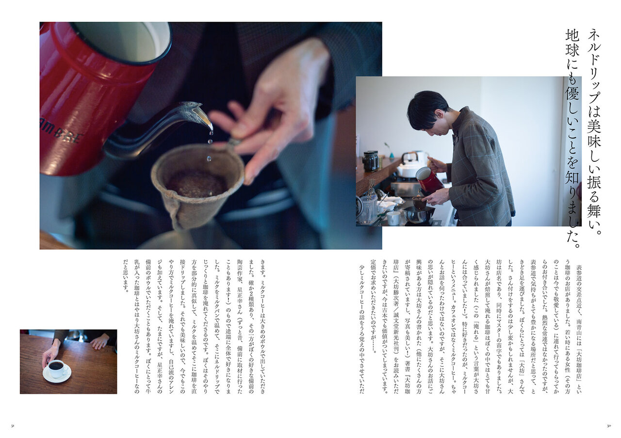 新雑誌「This」創刊! 丁寧な生き方を提案したい、とスタート。 編集長が編集長にインタビューしてみた!|LOUNGE