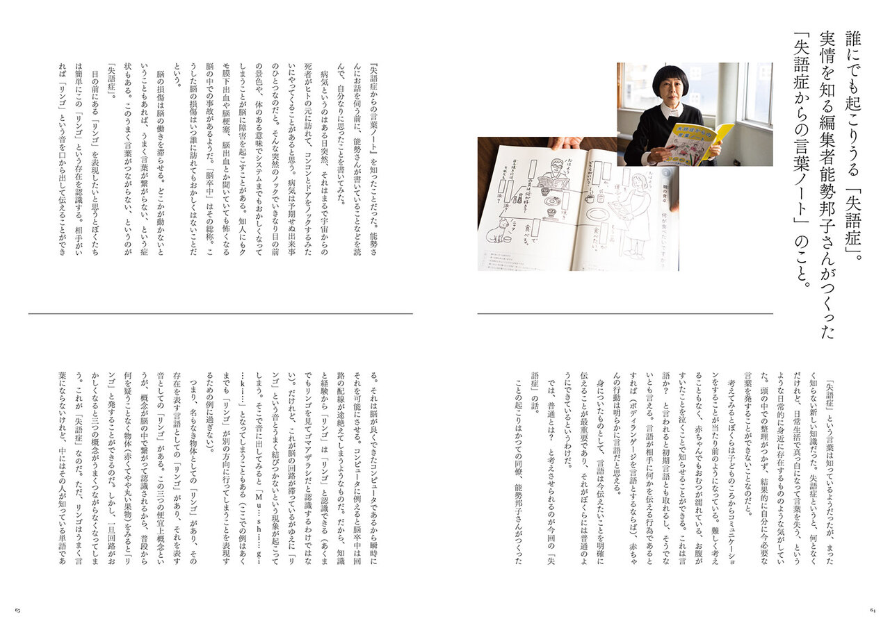 新雑誌「This」創刊! 丁寧な生き方を提案したい、とスタート。 編集長が編集長にインタビューしてみた!|LOUNGE