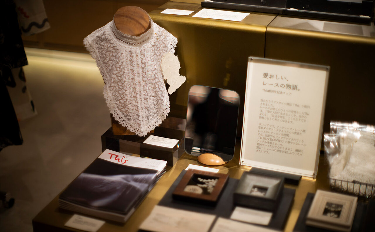 新感覚の生き方を考える雑誌「This」。 創刊を記念して銀座蔦屋書店にて、アンティークレースとともにフェア開催!|LOUNGE