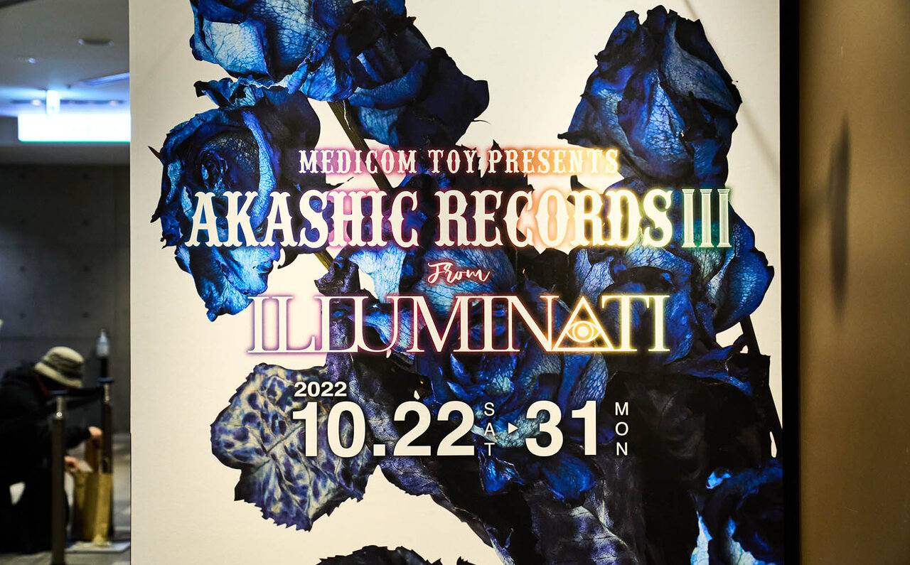 MEDICOM TOY PRESENTS『AKASHIC RECORDS 3 ~ from Illuminati ~ 』開催レポート | MEDICOM TOY