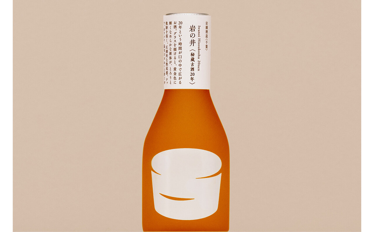 日本酒一合瓶ブランド「きょうの日本酒」、初の古酒となる「岩の井秘蔵古酒二十年」を発売|EAT