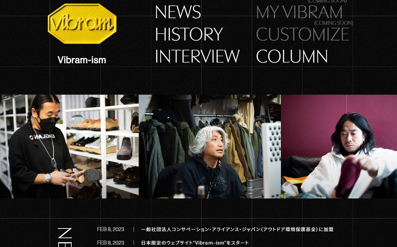 クリエイターたちが語る「ヴィブラム」の魅力|VIbram