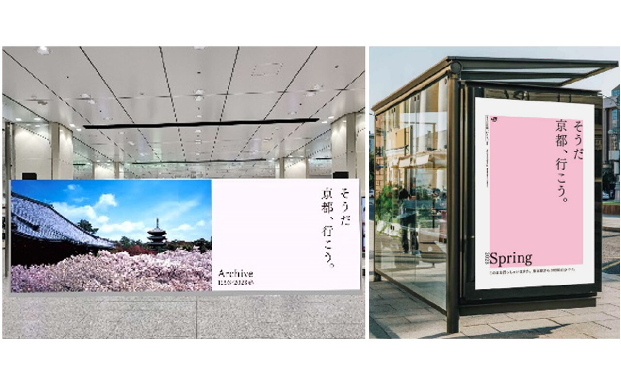 2023年、春の「そうだ 京都、行こう。」キャンペーン！東京駅、渋谷が、京都の桜で満開に。2月18日（土）～6月30日（金）で開催！