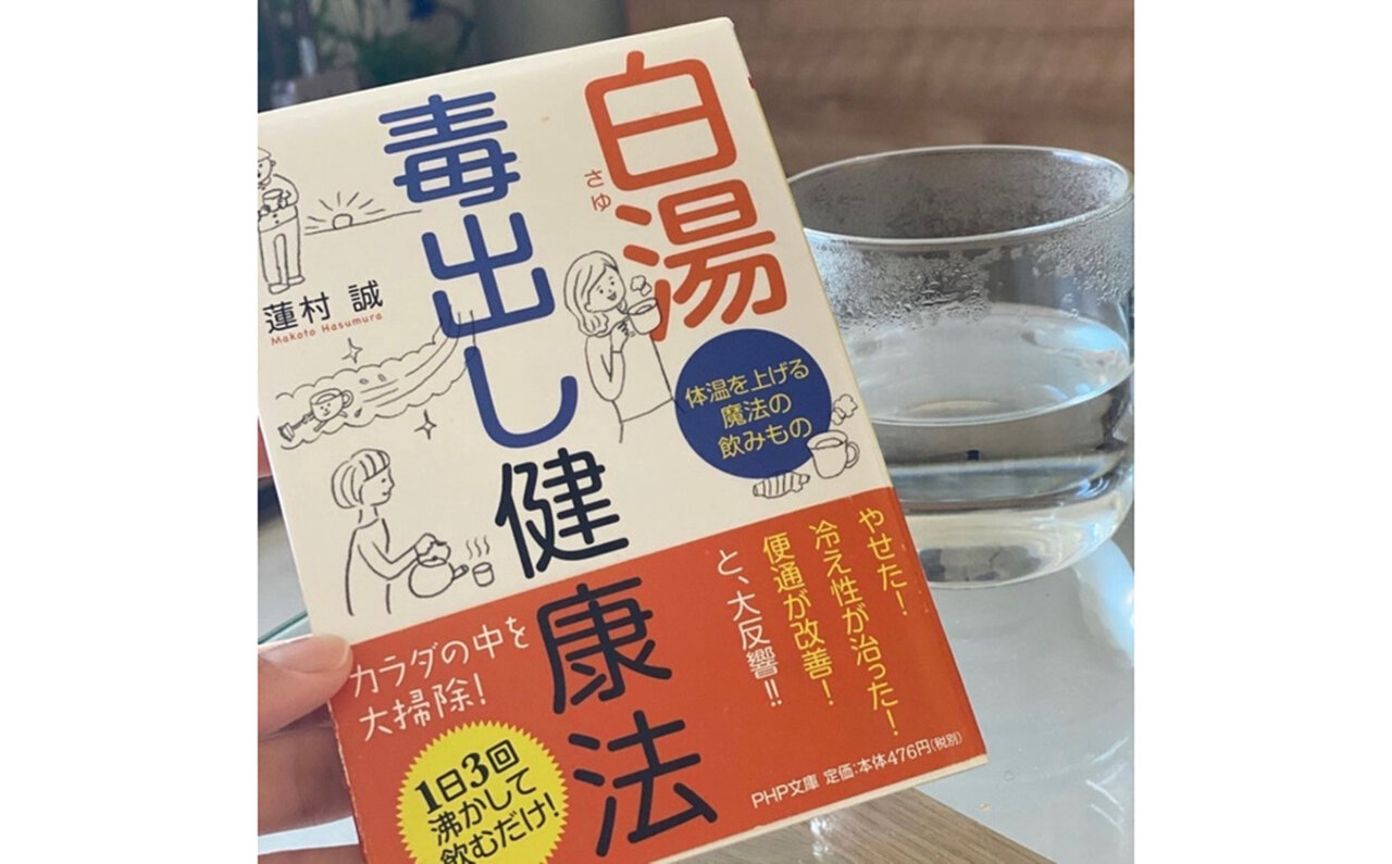 今回は白湯の魅力についてお話ししたいと思います|BEAUTY