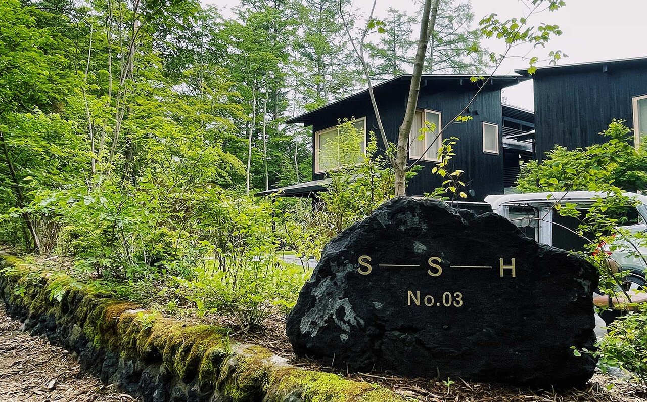 「ししいわハウス軽井沢」で楽しむ建築美と自然の静穏｜TRAVEL
