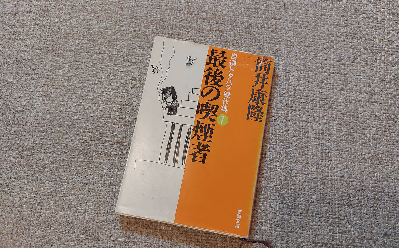 連載エッセイ|#ijichimanのぼやき「煙草と酒と美味いメシ」