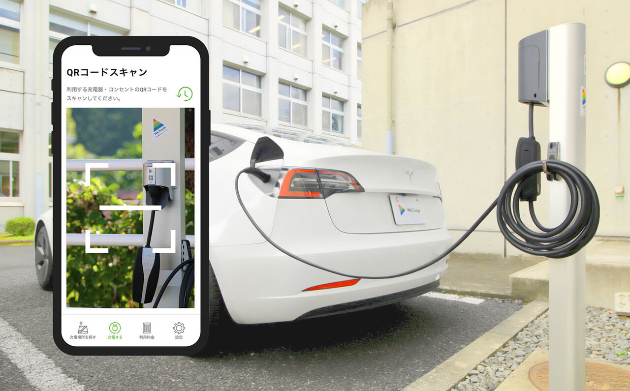 電気の未来を描く新しいスタンダードへ、EV充電サービス「WeCharge」｜LOUNGE