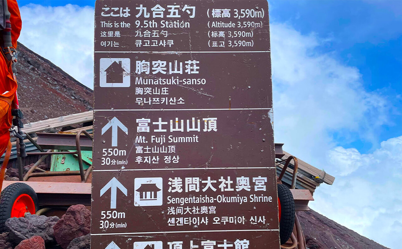 吉田ルートで登る日本の象徴。肌で体感する歴史。｜TRAVEL