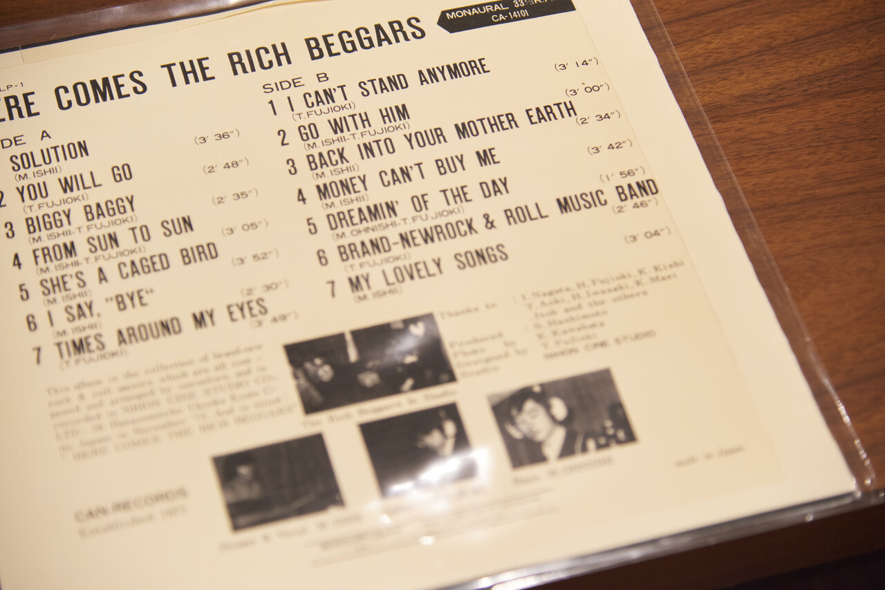 SINCE1971. 幻のロックバンドの音源が奇跡の復刻! | MEDICOM TOY