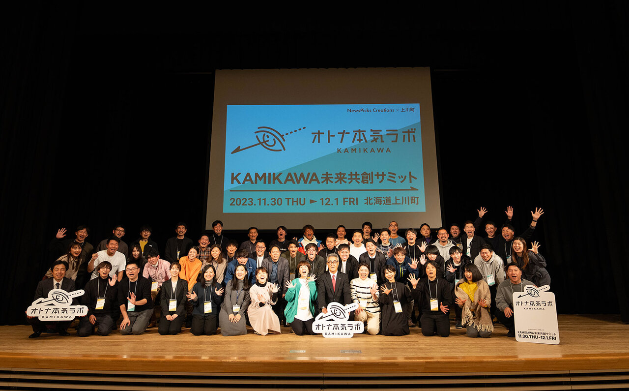 北海道の3000人の町役場がいま最先端企業から注目される理由|LOUNGE