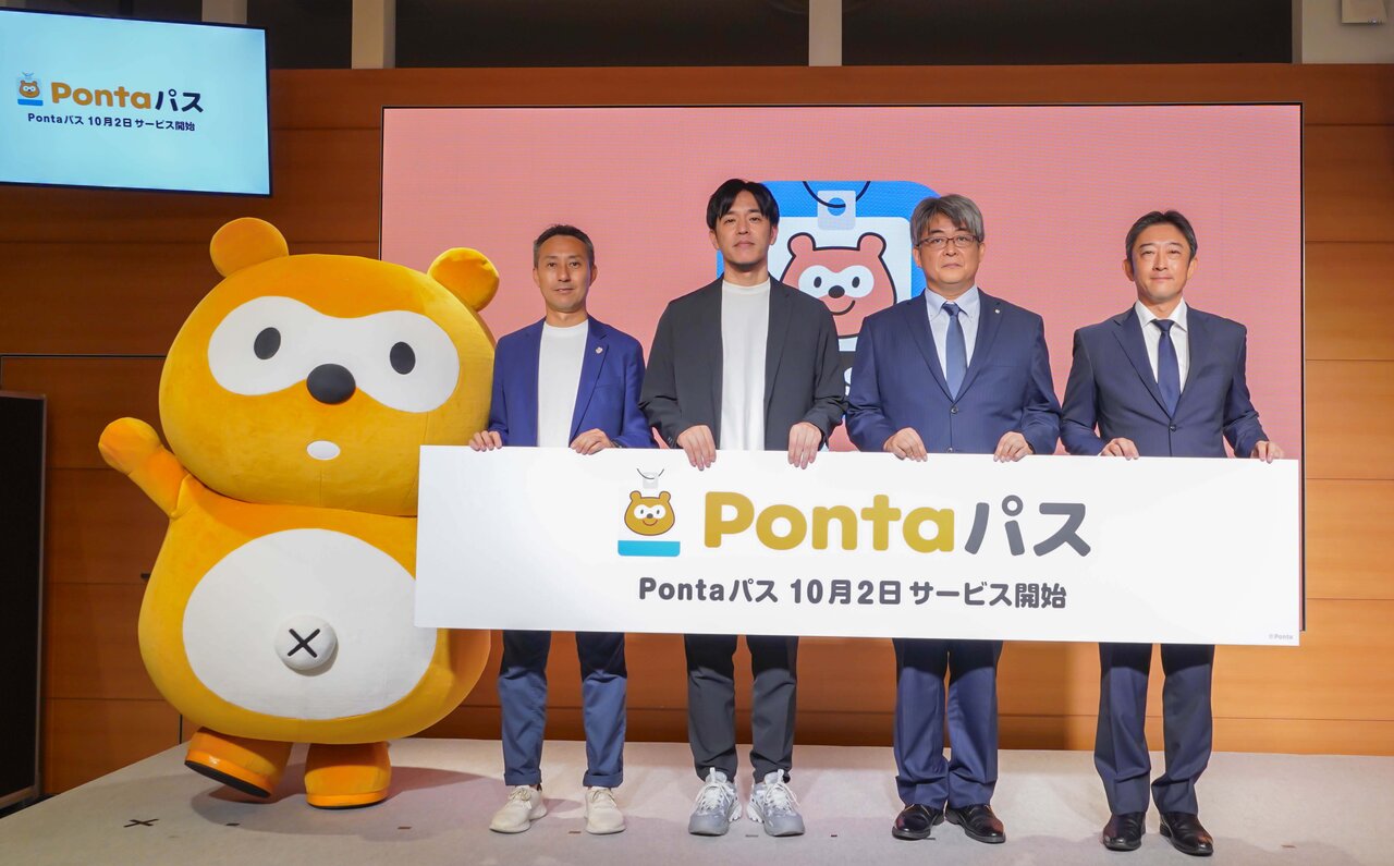 おトクで太っ腹すぎる「Pontaパス」を使わない理由が見当たらない！ | PONTA PASS