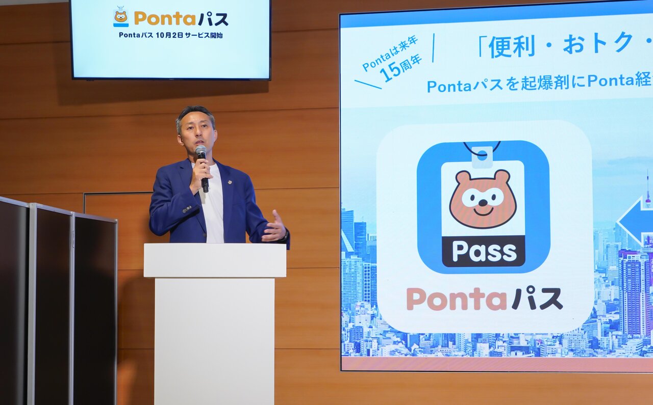 おトクで太っ腹すぎる「Pontaパス」を使わない理由が見当たらない！ | PONTA PASS