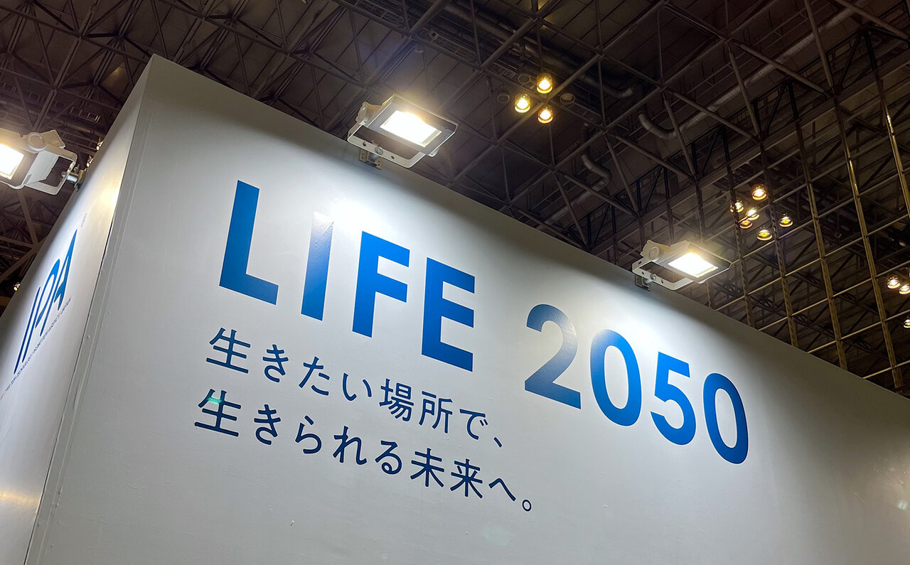 未来の新しい暮らしが想像以上にリアルだった！〜VR体験レポート〜