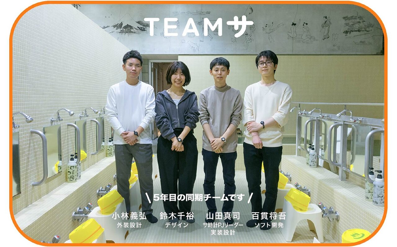 「ととのい」を科学する ─ カシオが挑んだ“ニーズからスタートする製品開発”