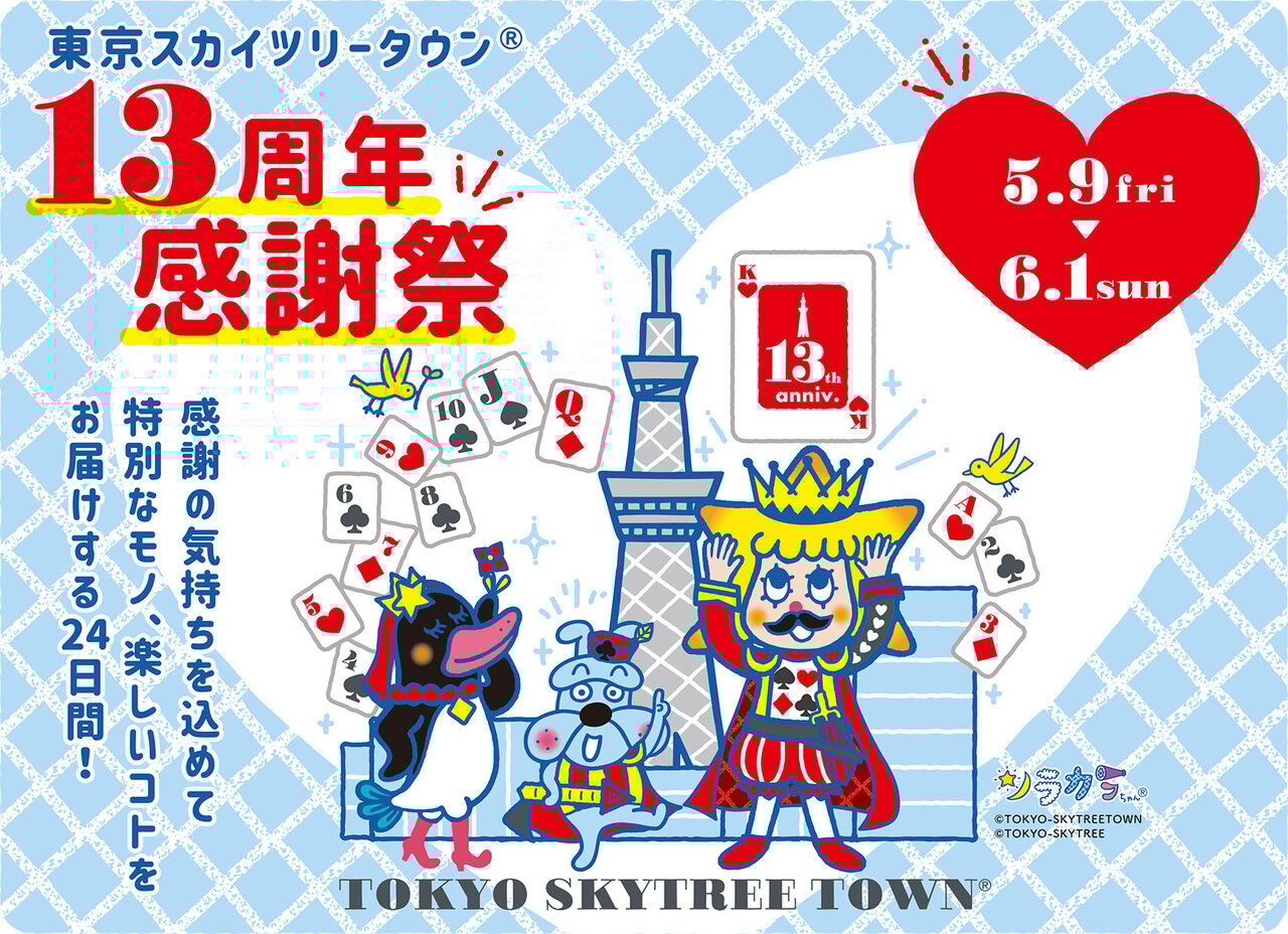 スカイツリー名物！ 日本の伝統をモチーフにした和のベアブリックに新作登場