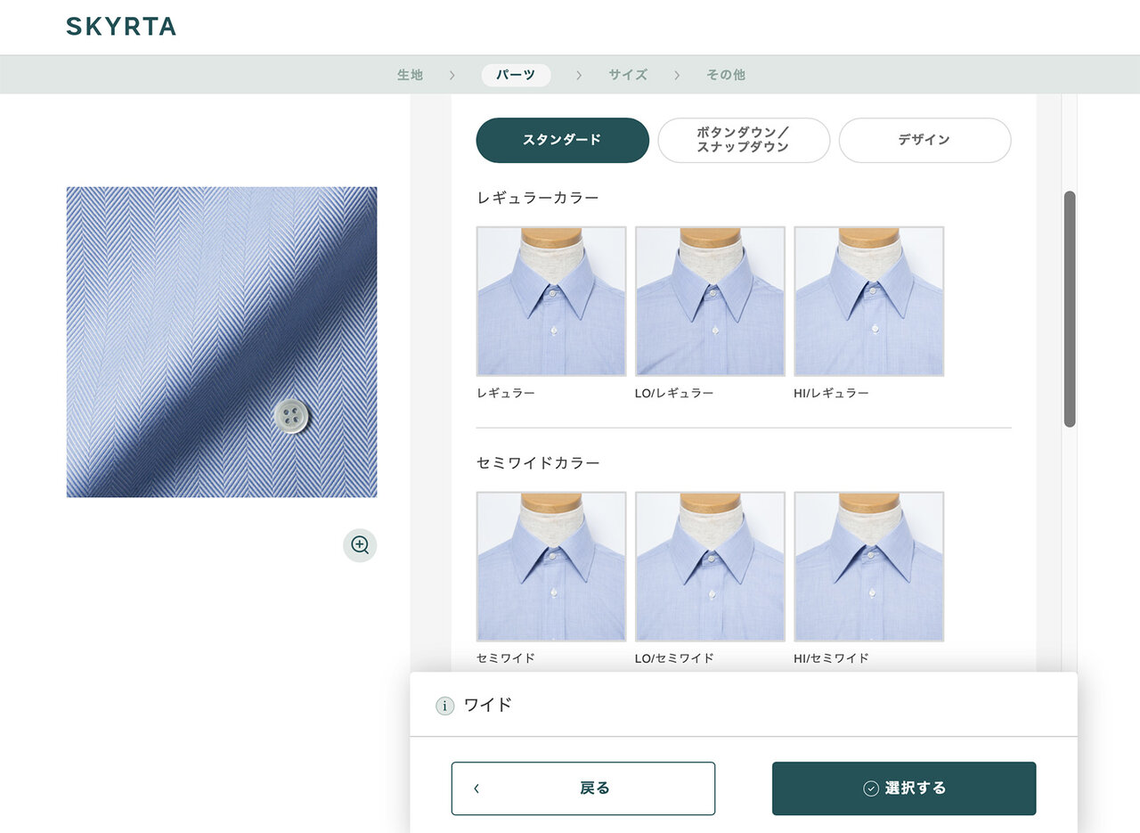 SKYRTA｜スキルタ