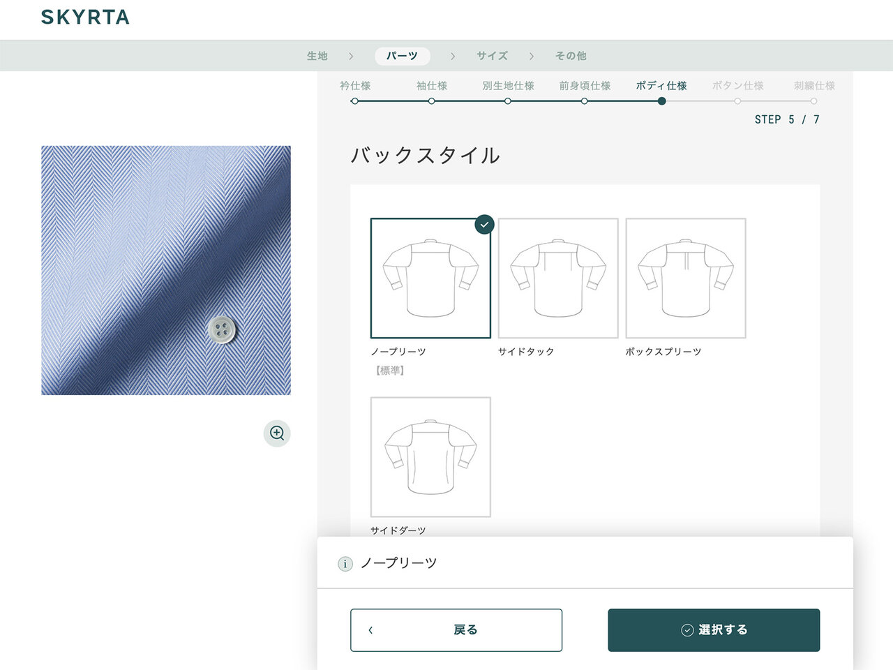 SKYRTA｜スキルタ