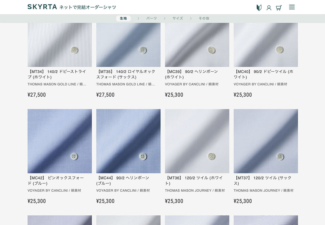 SKYRTA｜スキルタ