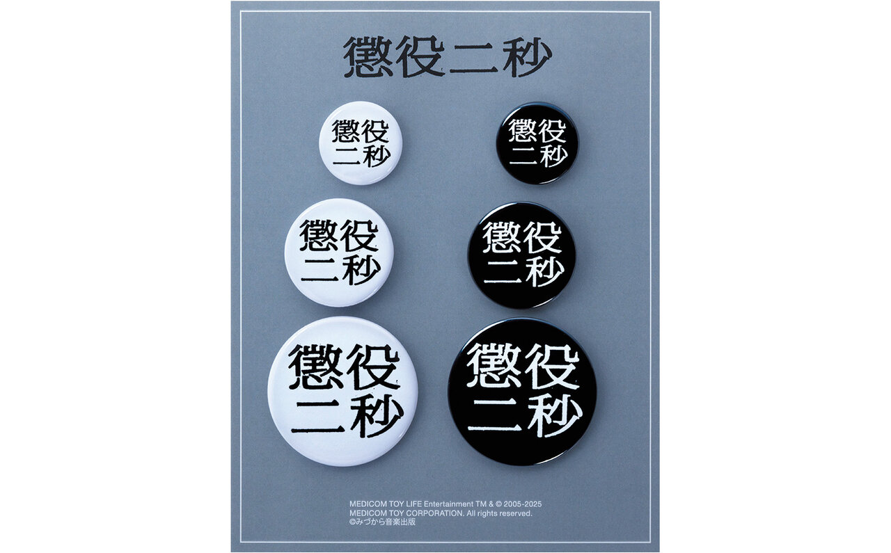 新作をお披露目する夏の祭典! MEDICOM TOY EXHIBITION ’25 開催記念商品を公開 | MEDICOM TOY