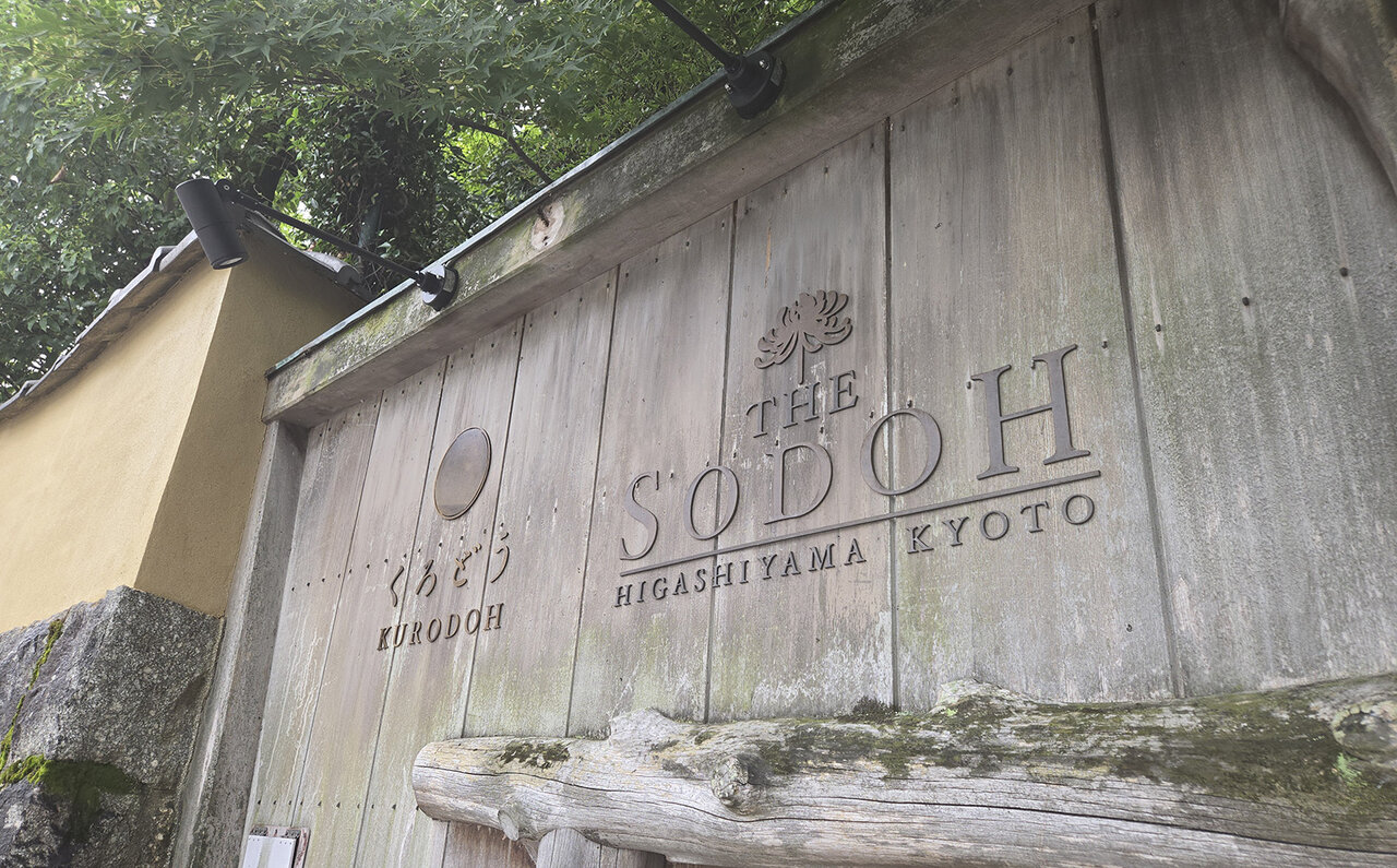THE SODOH 東山 京都 くろどう