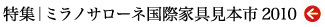 100430_Salone_Internazionale_title