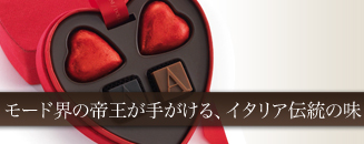 アルマーニ ドルチ