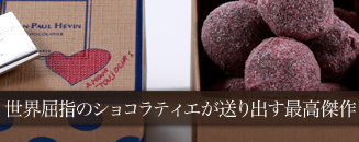 ジャン=ポール・エヴァン