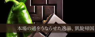 パティシエ エス コヤマ