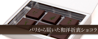 パティスリー・サダハル・アオキ・パリ