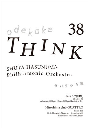 谷尻 誠｜THINK 02