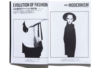 山本耀司|モードの記録 02