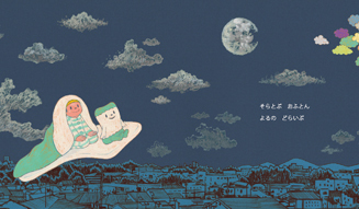 絵本『おふとんのくに』 03
