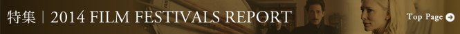 feature_2014_film_festival_banner