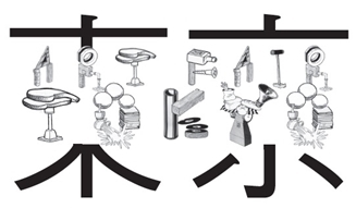 ART FAIR TOKYO 2014 09