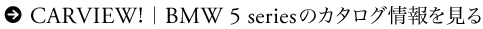 carview_bmw_banner