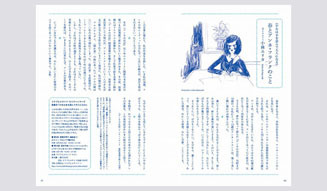 ヒルサイドテラス｜通信 04