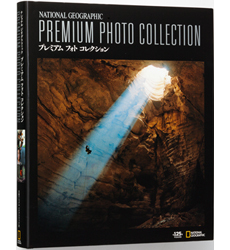 NATIONAL GEOGRAPHIC プレミアム フォト コレクション