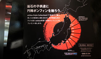 伊勢丹新宿店|アディダス 06