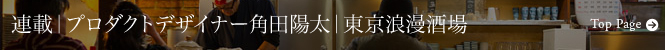 TOP_kakuda