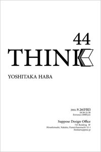 谷尻 誠|THINK 02 谷尻 誠|THINK 02
