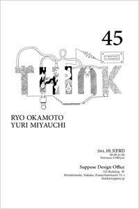 谷尻 誠｜THINK 02