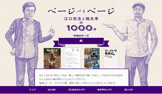 江口宏志|幅 允孝 03