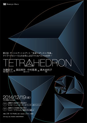 Hakuju Hall|TETRAHEDRON 02 Hakuju Hall|TETRAHEDRON 02