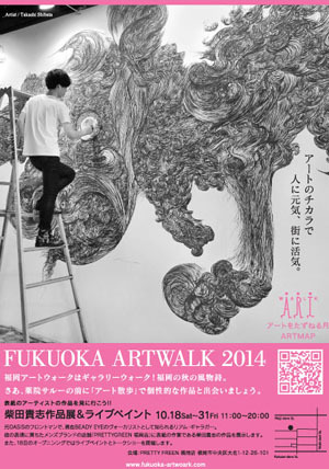 ART|プリティーグリーン福岡店 02 ART|プリティーグリーン福岡店 02