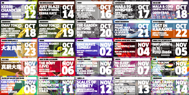 RED BULL MUSIC ACADEMY TOKYO 2014　02